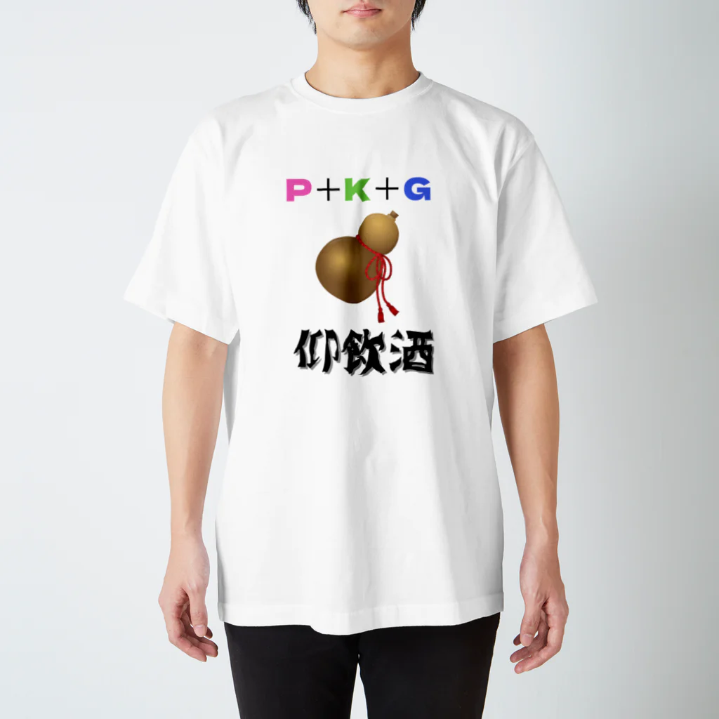 格ゲー堂の仰飲酒 Regular Fit T-Shirt