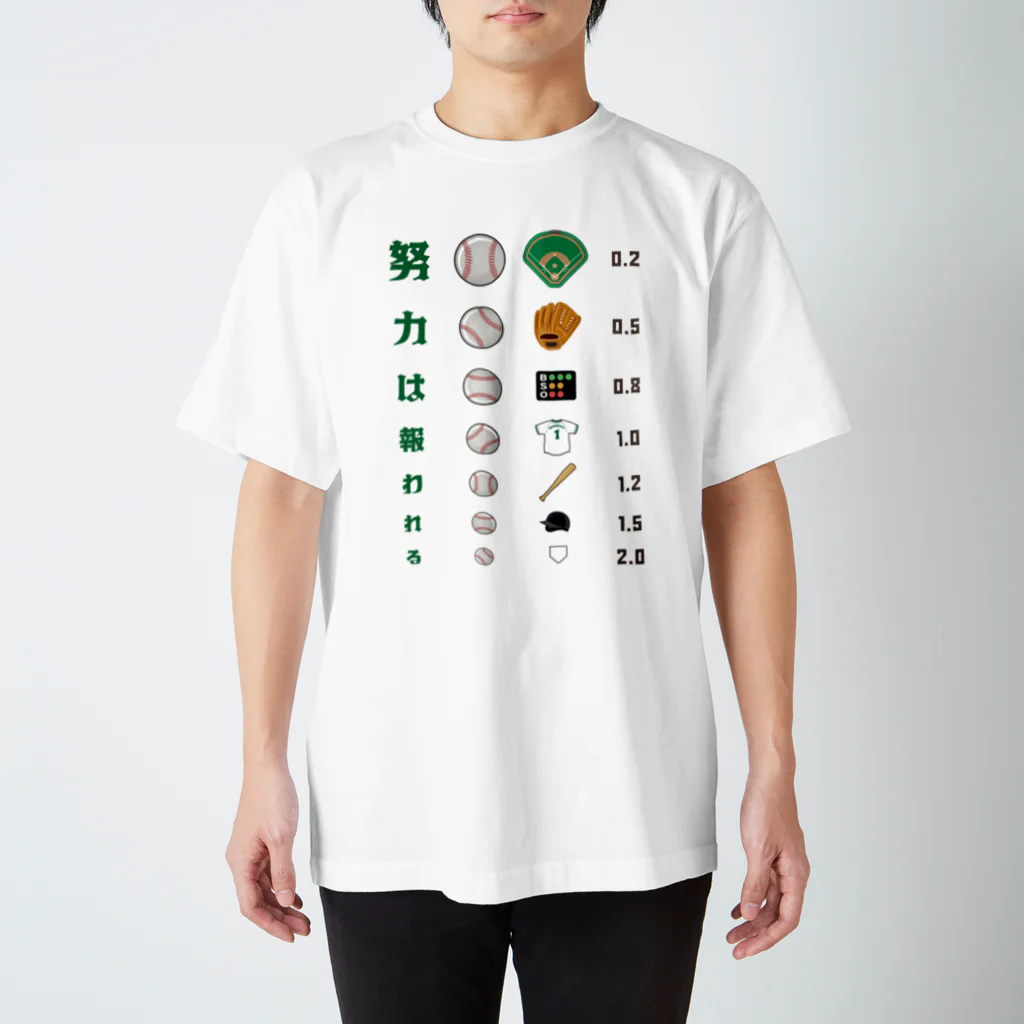 kg_shopの努力は報われる【視力検査表パロディ】 Regular Fit T-Shirt