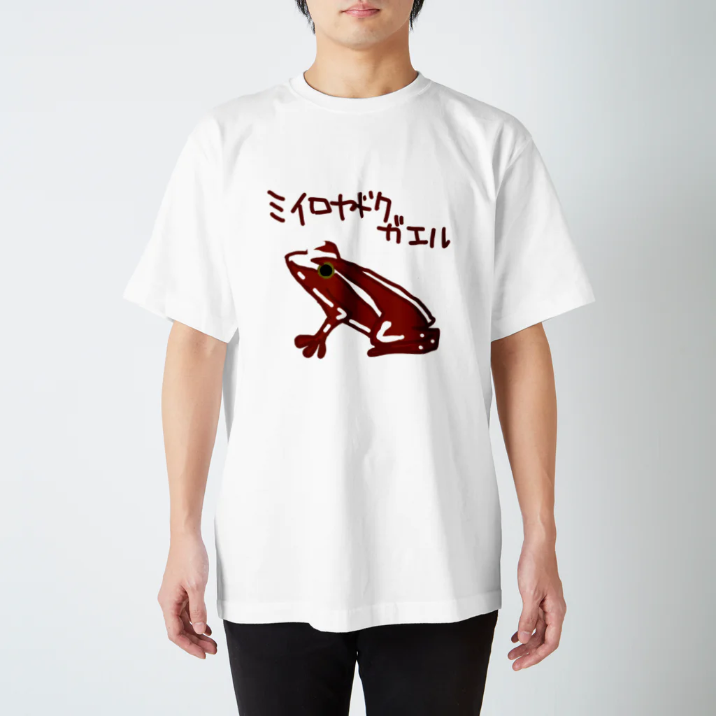 いきものや のの(本館)のミイロヤドクガエル スタンダードTシャツ