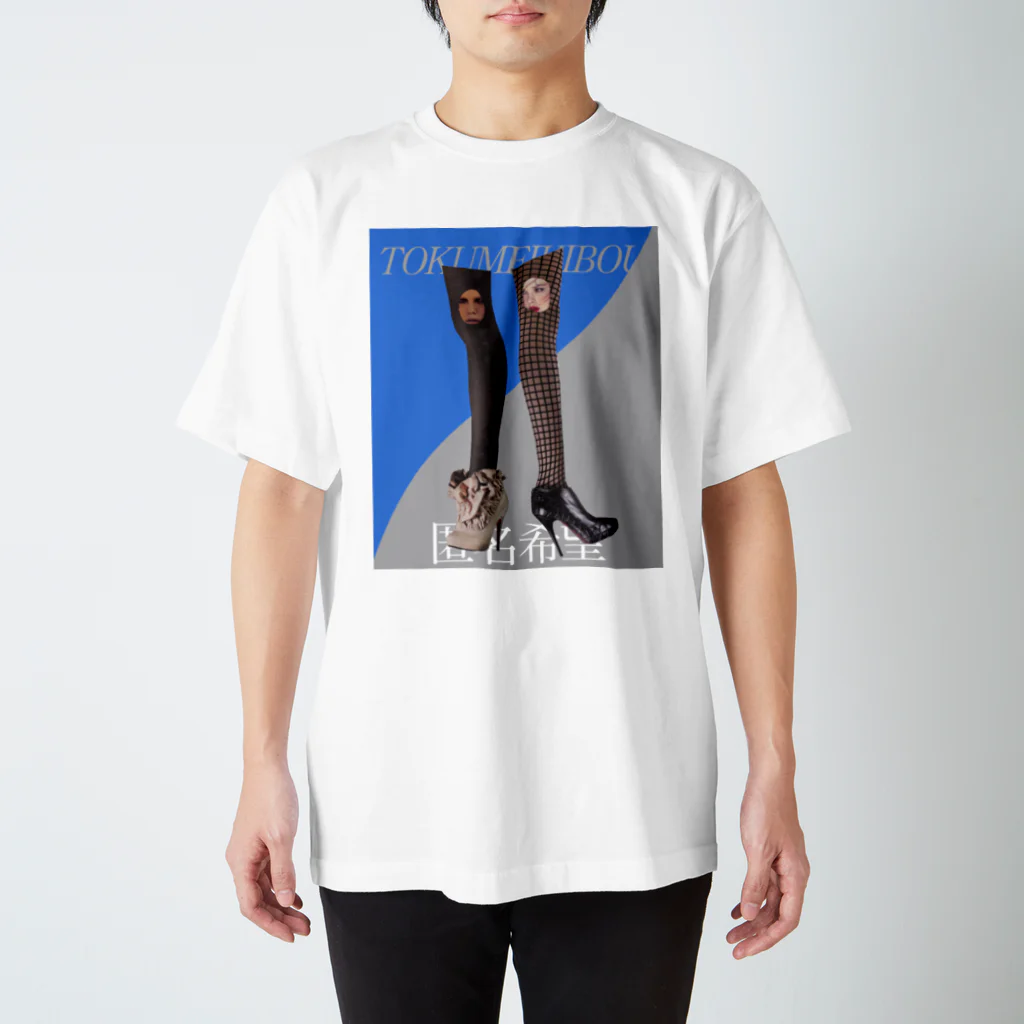 匿名希望 OFFICIAL MERCH SHOPの出会う脚 Regular Fit T-Shirt