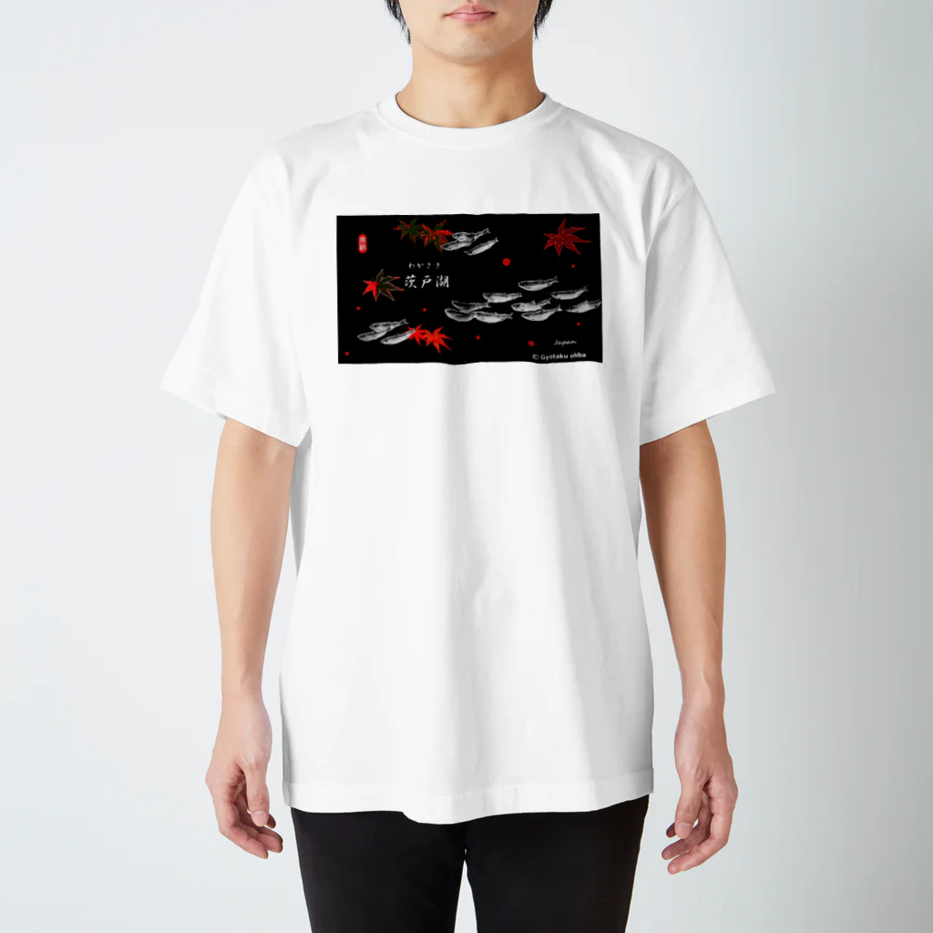 G-HERRINGのワカサギ！【公魚；わかさぎ】茨戸湖（japan） スタンダードTシャツ