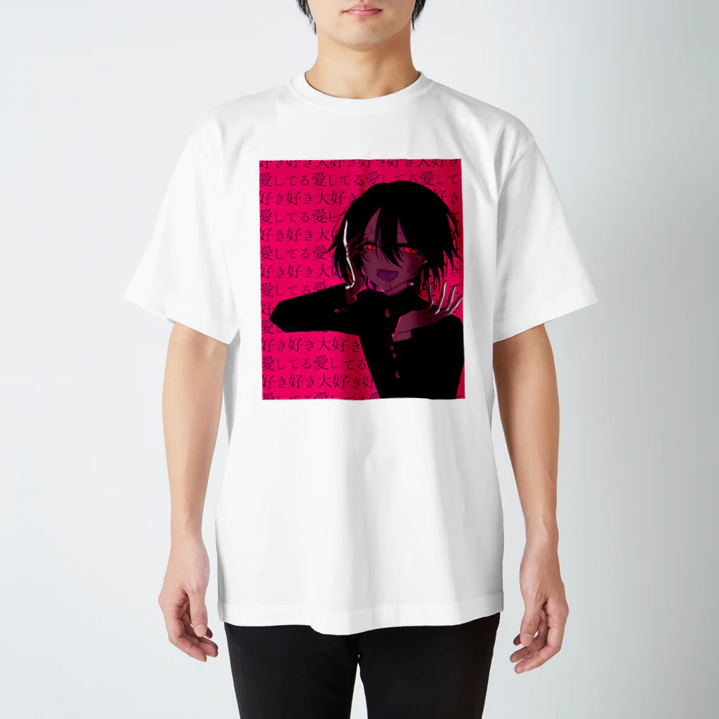 グラシアスの好き好き大好きヤンデレくん スタンダードTシャツ