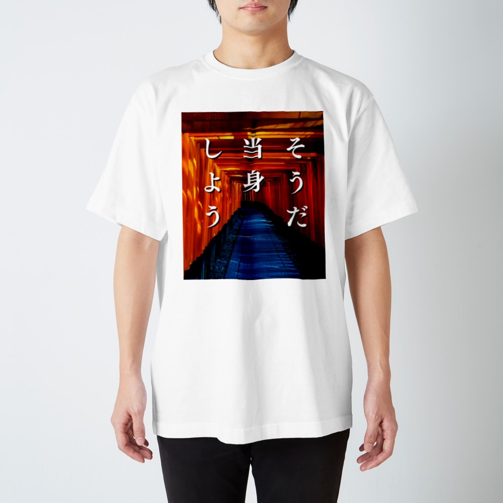 当て身 格ゲー堂 Vflove のスタンダードtシャツ通販 Suzuri スズリ