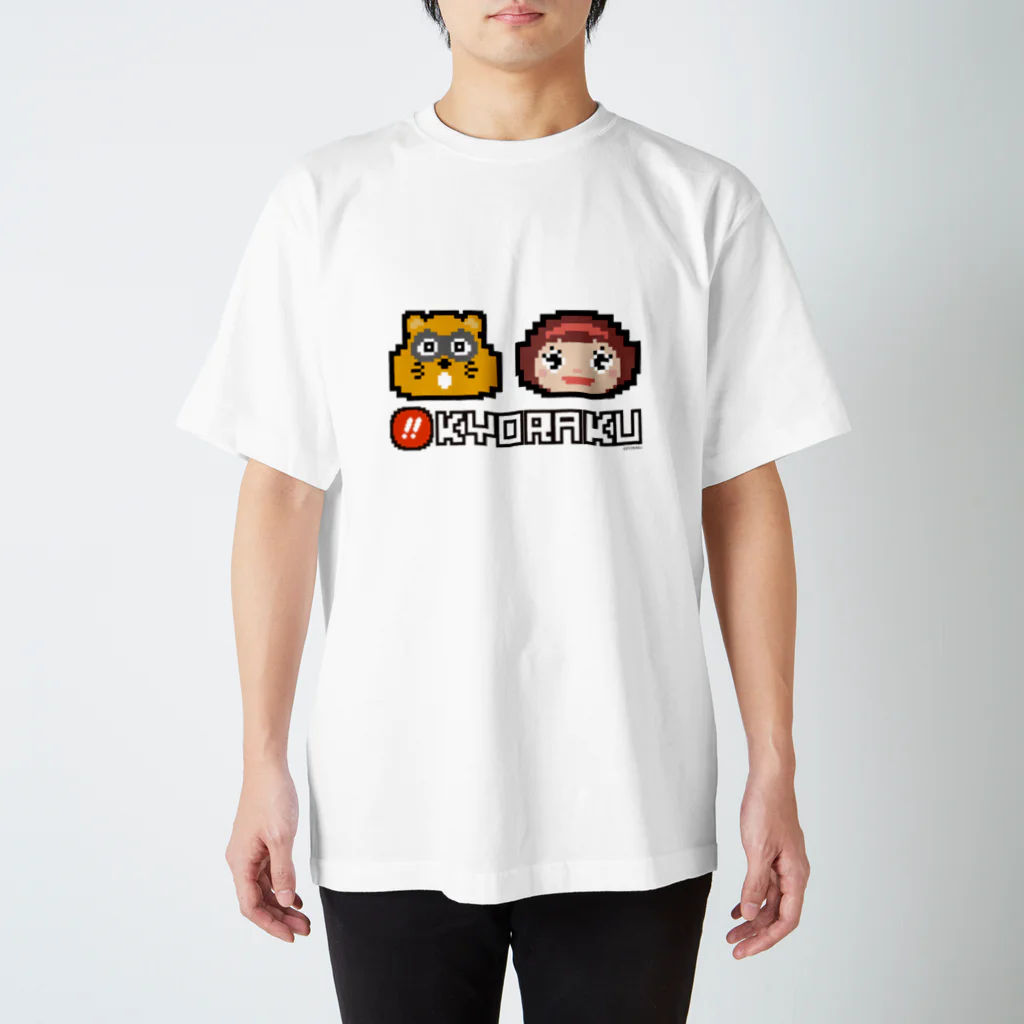 【公式】KYORAKU SHOPのたぬ吉＆玉ちゃん・ブロック調(Type A:全1色) スタンダードTシャツ