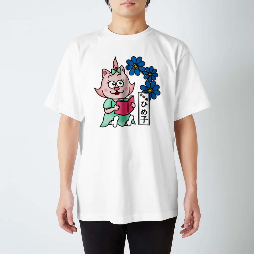 夜飯屋のトモのおたまの家　ひめ子　青A Regular Fit T-Shirt