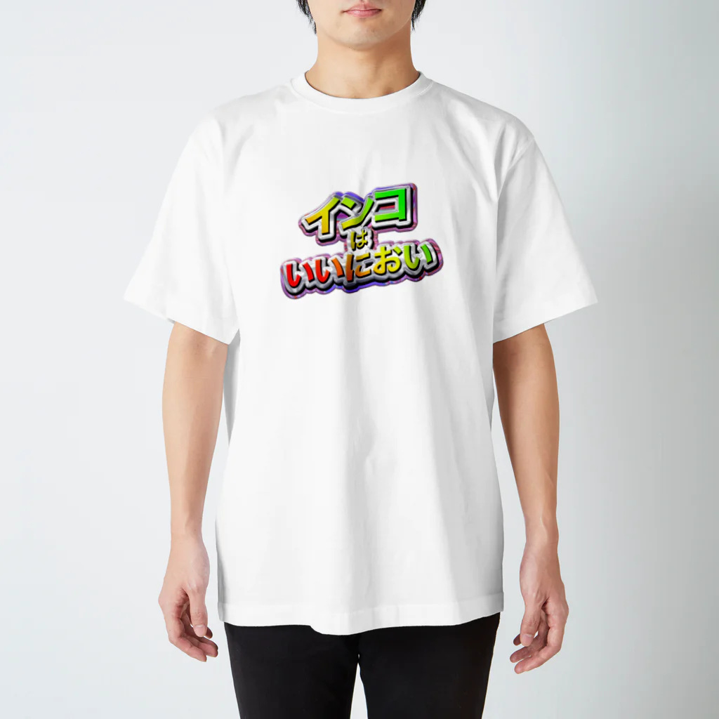 まさかのさむかわのインコはいいにおい Regular Fit T-Shirt