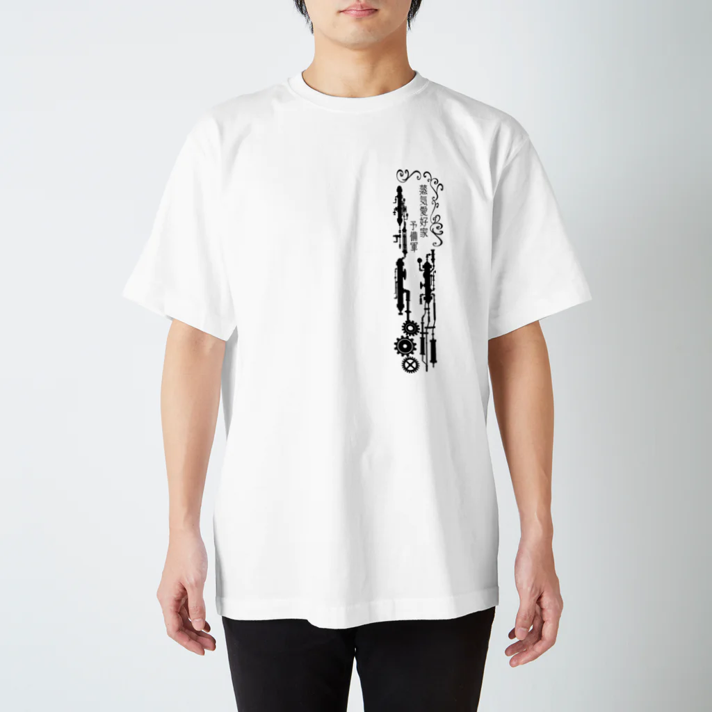 電氣エンドルフィンの蒸気愛好家予備軍 Regular Fit T-Shirt