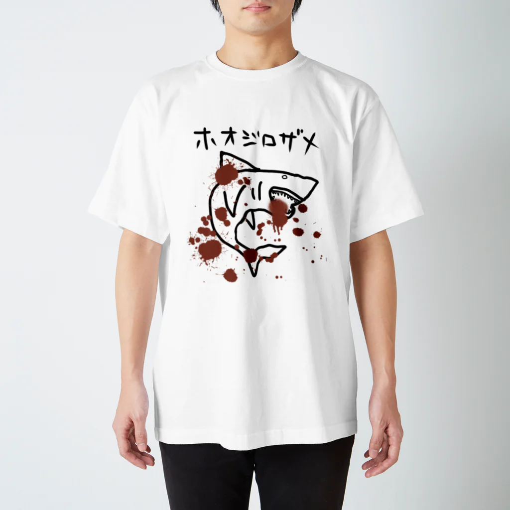 くせものや のののホオジロザメ スタンダードTシャツ