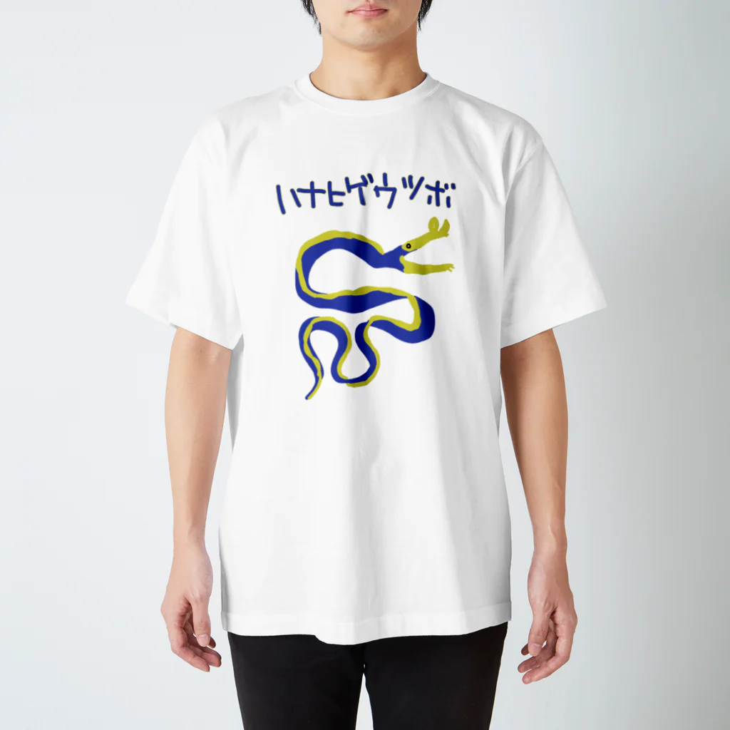 いきものや のの(本館)のハナヒゲウツボ スタンダードTシャツ