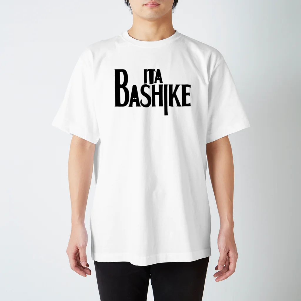 イタバシケのイタバシケ BロゴTシャツ(黒字) 티셔츠