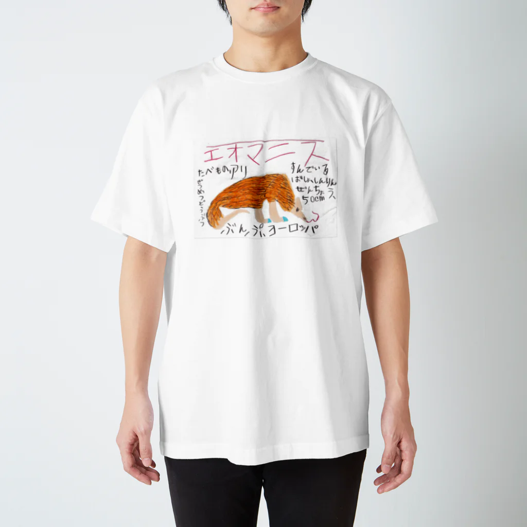 ６歳画伯の店の画伯の作品『絶滅動物・エオマニス』 Regular Fit T-Shirt