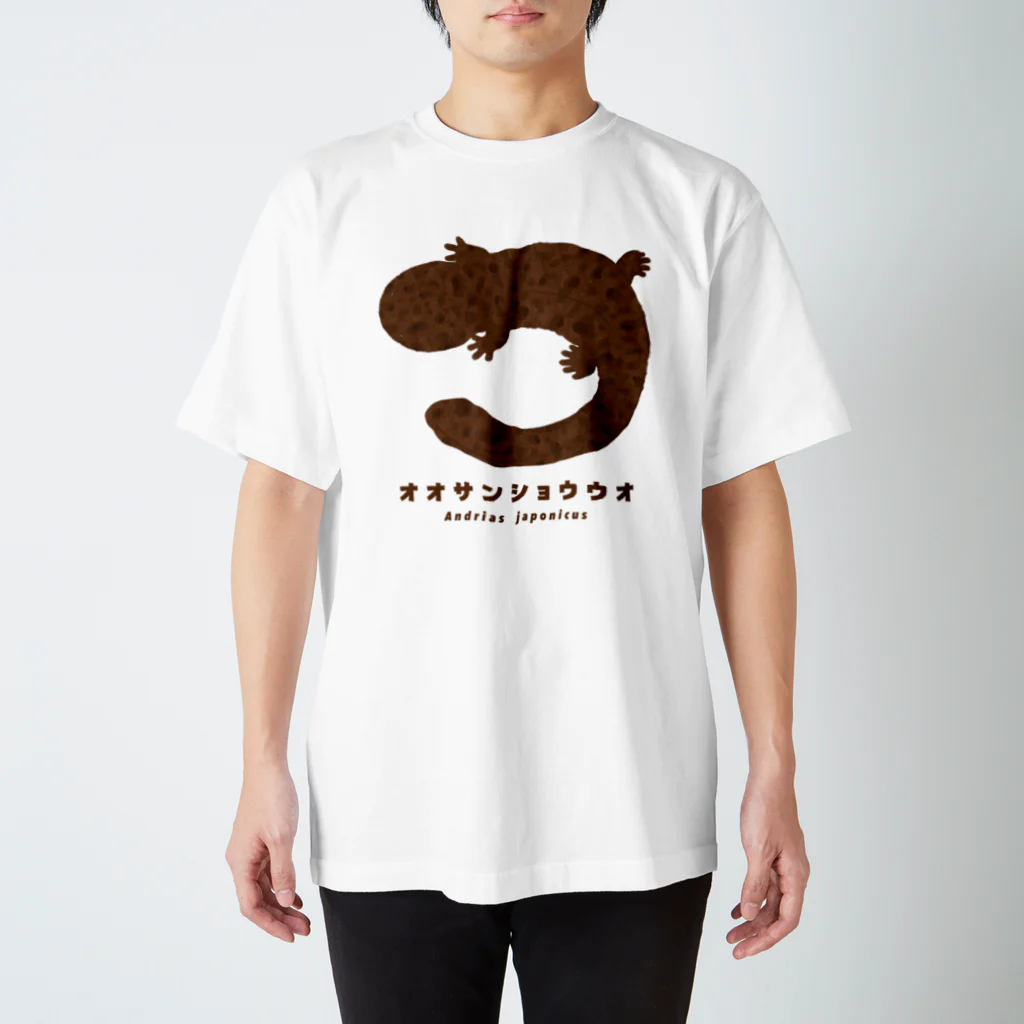 さちこの生物雑貨のオオサンショウウオ Regular Fit T-Shirt