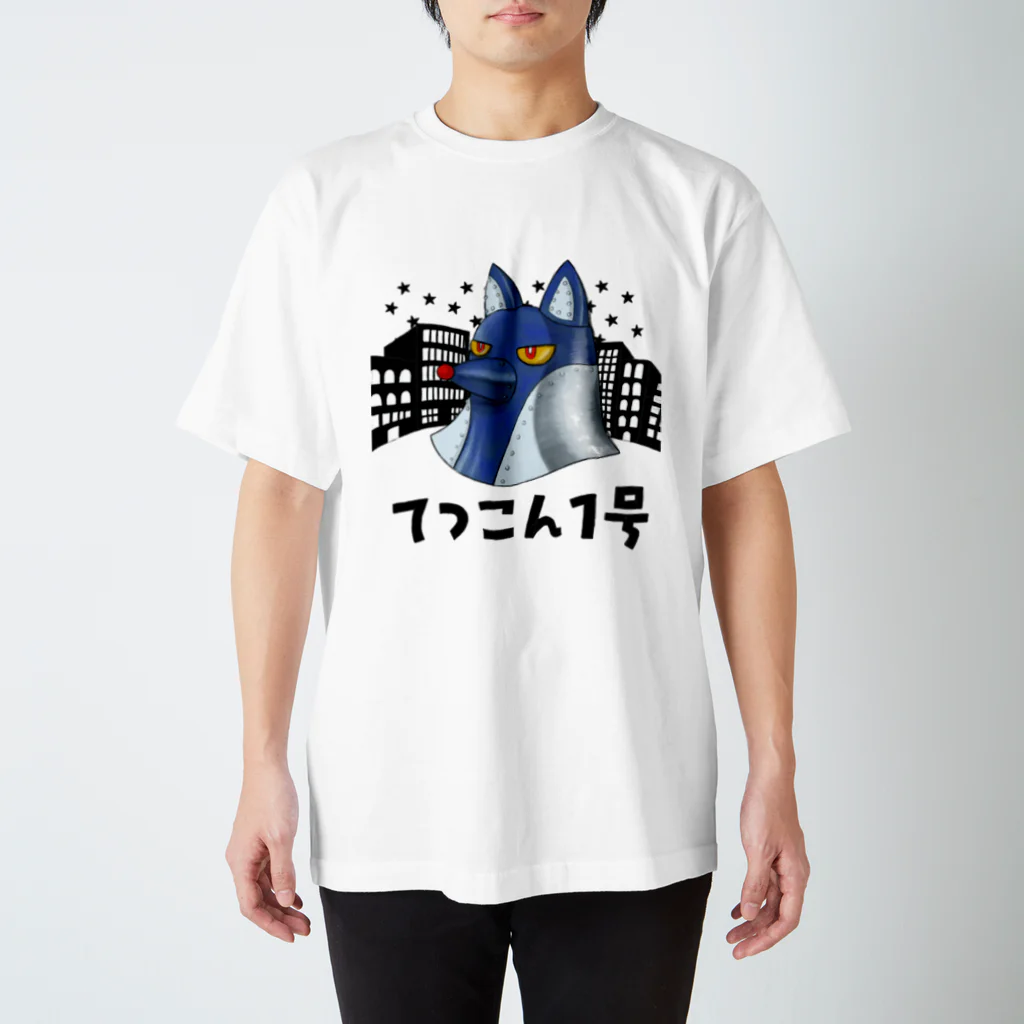 ATELIER KITSUNE/アトリエきつねのてつこん1号 スタンダードTシャツ