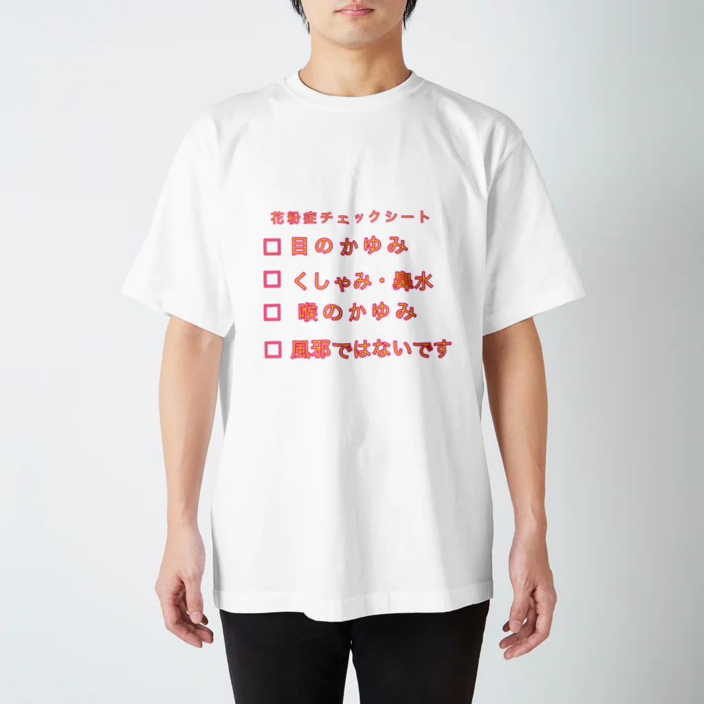 一宮ロアの花粉症チェックTシャツ スタンダードTシャツ