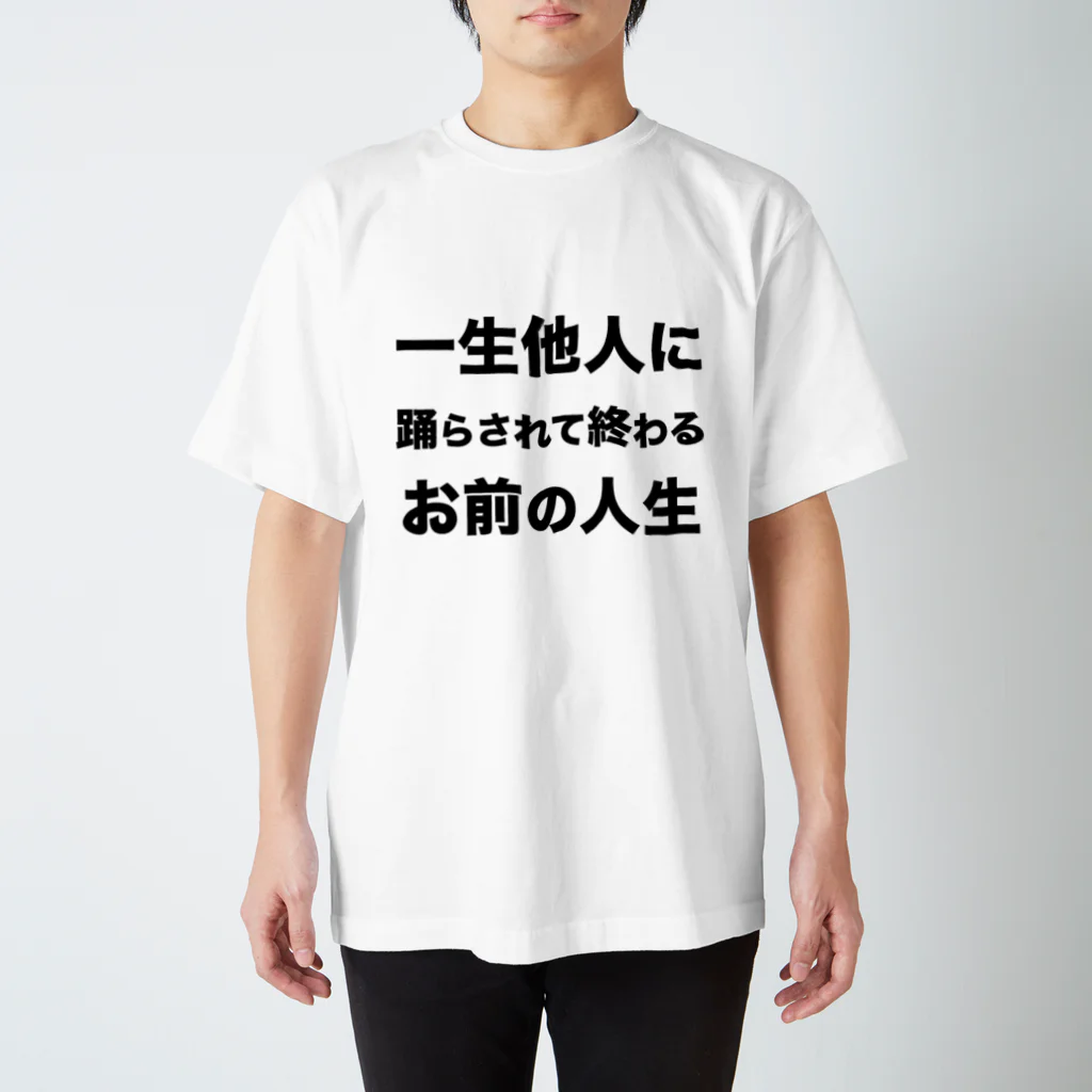 デラの人権保護シリーズ Regular Fit T-Shirt