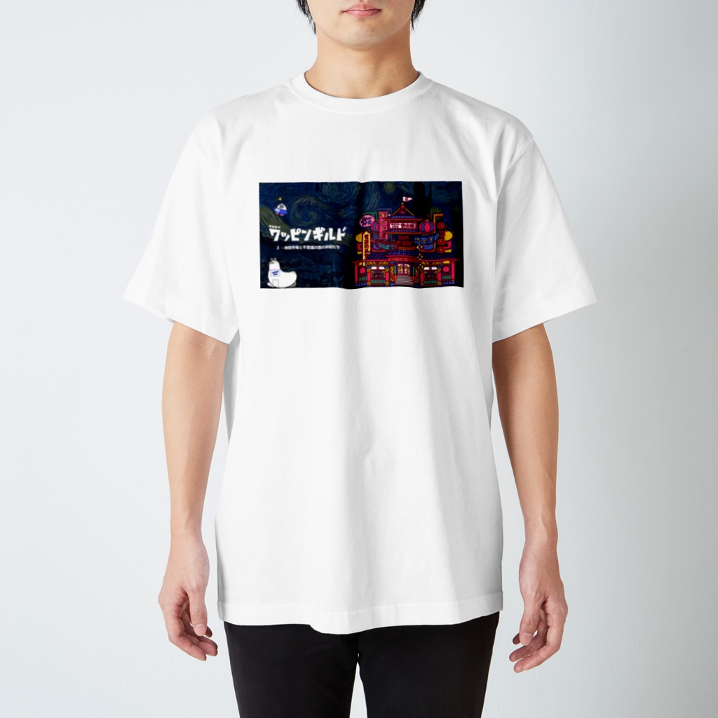 小林武尊｜ワッピンギルドのRegular Fit T-Shirt