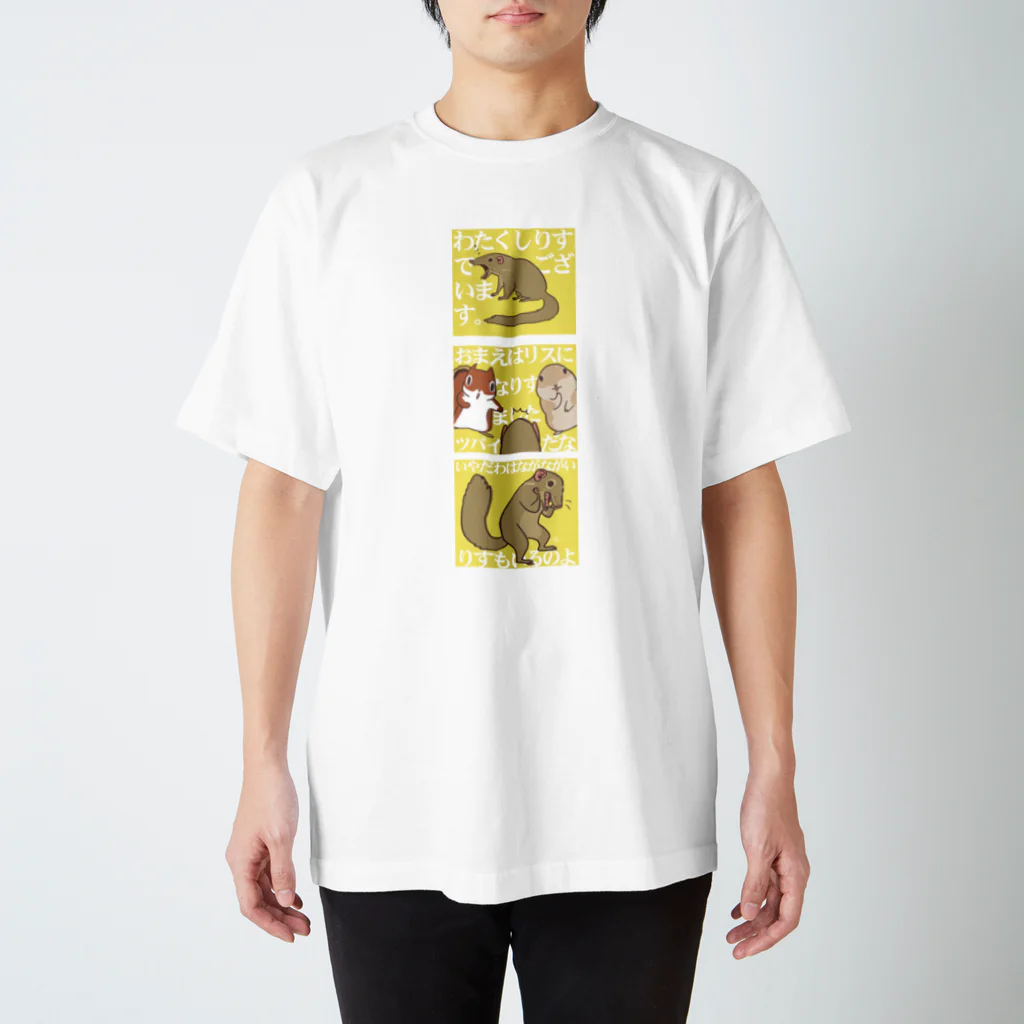 ねずりすSHOPのリスになりすましたツパイ Regular Fit T-Shirt