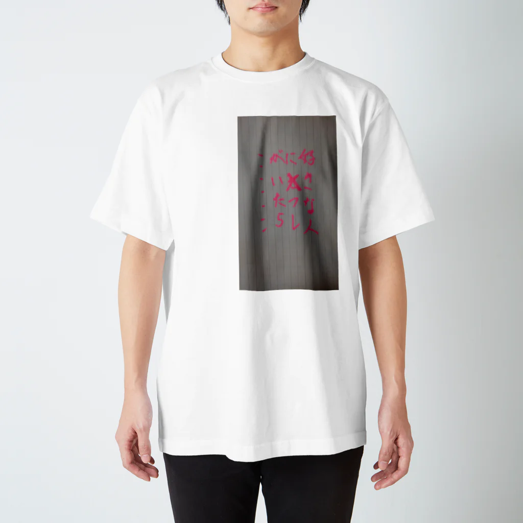 Onayami-Ukethuke-chyuの好きな人にセフレがいたら Regular Fit T-Shirt