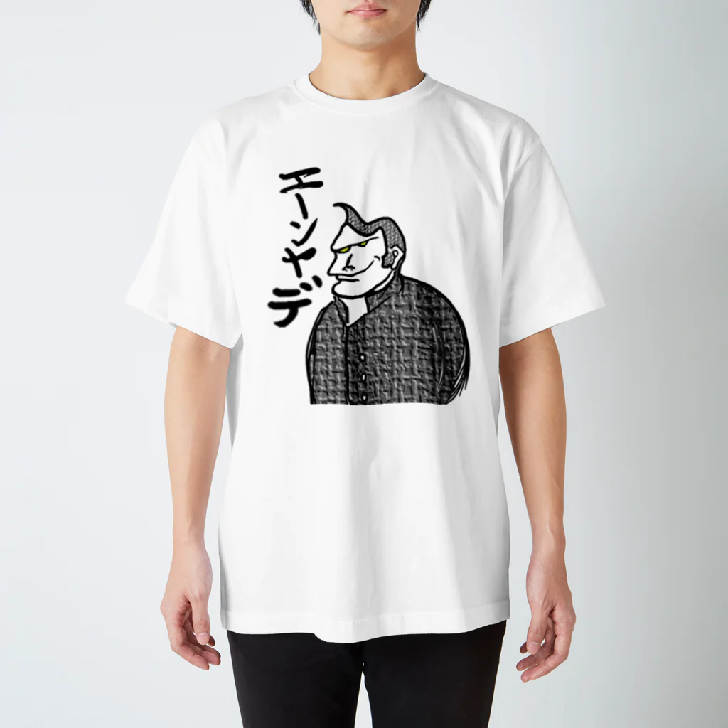 久保田商店の寛容ゴリラ Regular Fit T-Shirt