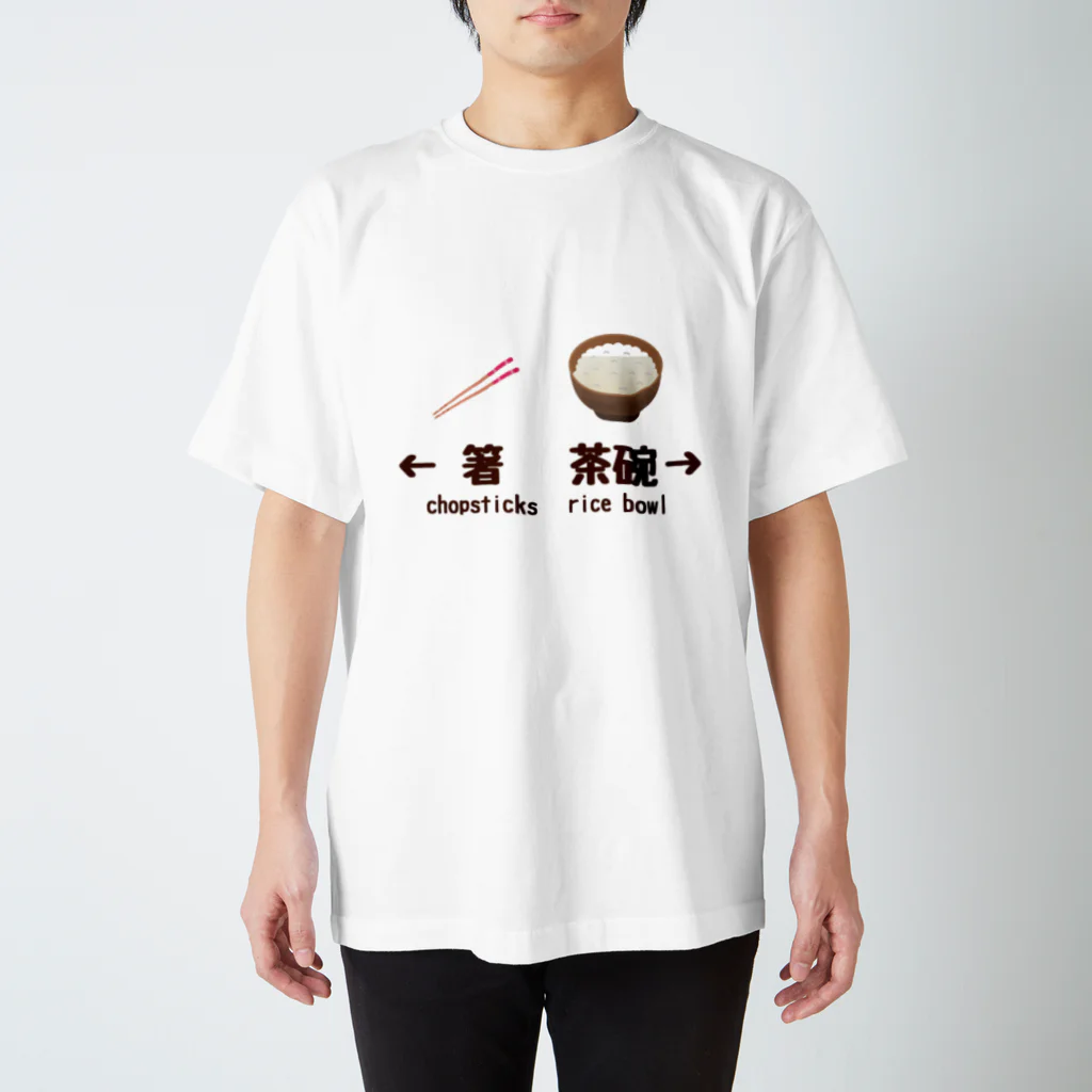 たこかいなの持つ方を忘れない スタンダードTシャツ