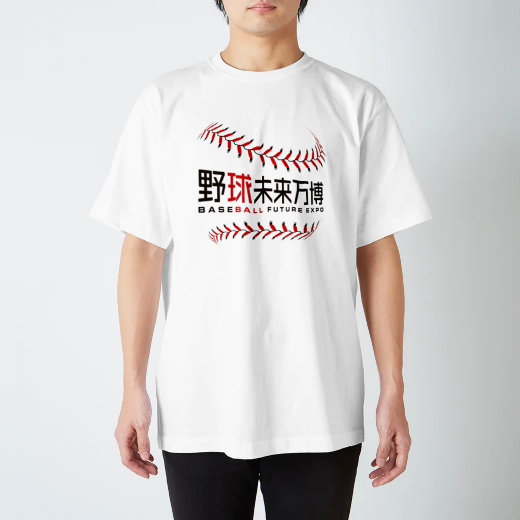 Gifut Goods Shopの野球未来万博-2018.01.23 First Goods- Regular Fit T-Shirt