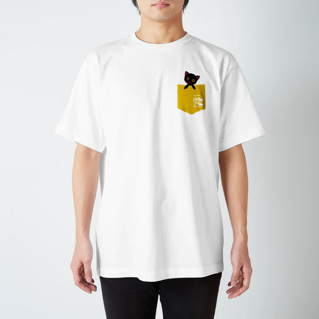 にこねこ【保護猫の保育園】のポポちゃんポケット風Tシャツ（黄色） Regular Fit T-Shirt