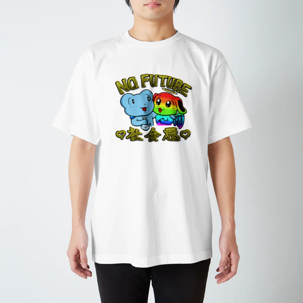 超ゴッドオブグッズ屋さん👼の社会NO FUTURE悪 Regular Fit T-Shirt