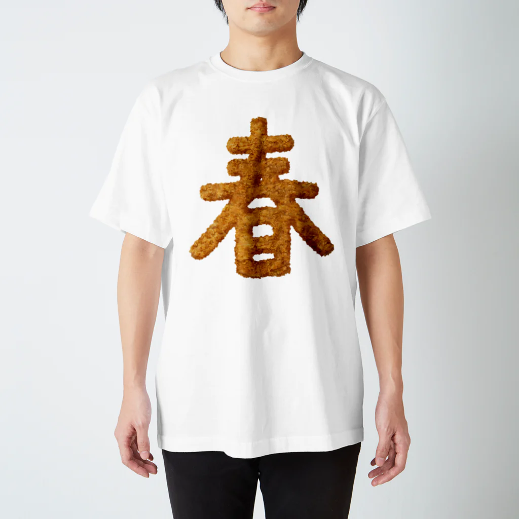 倉戸みとの春はあげもの Regular Fit T-Shirt