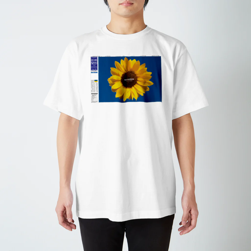 KUMANOSHIMBUN 熊野新聞社のPRAY FOR UKRAINE Regular Fit T-Shirt