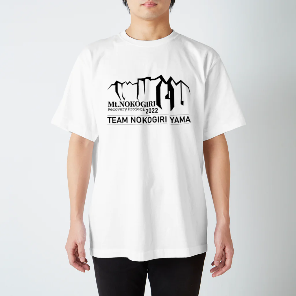 鋸山復興プロジェクトの鋸山復興PJ公式ユニフォーム2022 スタンダードTシャツ