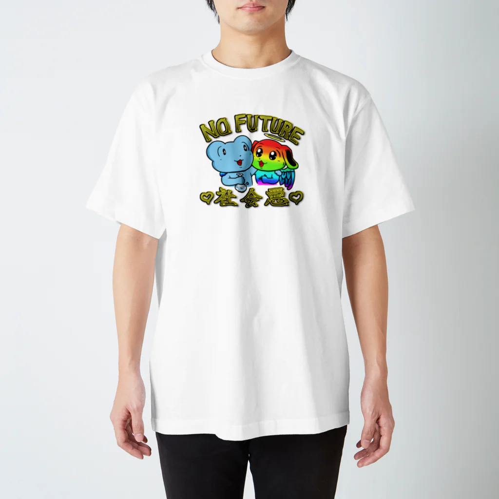 だばちゃんのNO FUTURE 社会悪 スタンダードTシャツ