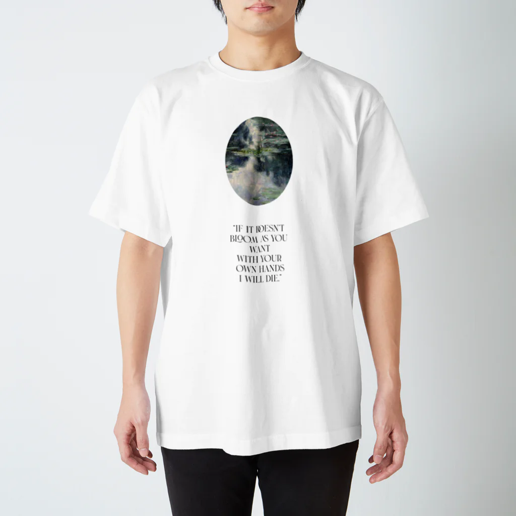 MONETのIf it doesn't bloom as you want With your own hands I will die. スタンダードTシャツ