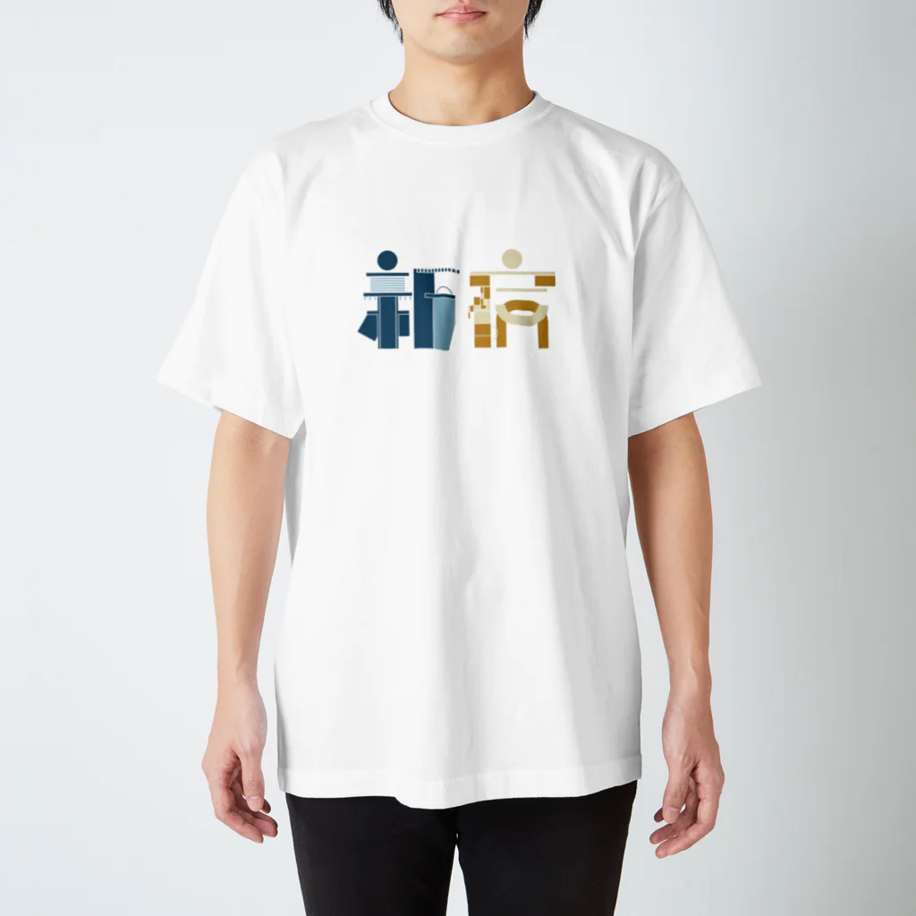 神楽坂111丁目のShinjuku スタンダードTシャツ