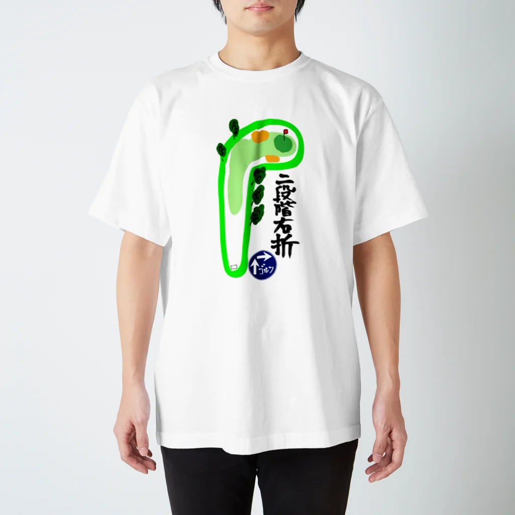 お祭りごtoお金ごto幸せごtoの新標識 Regular Fit T-Shirt