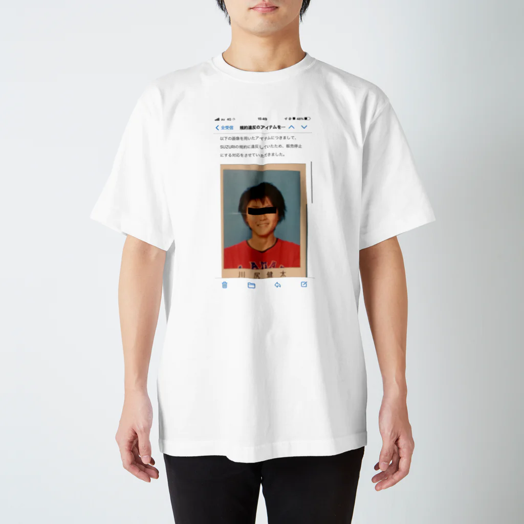 名古屋名物発狂味噌の反省 スタンダードTシャツ