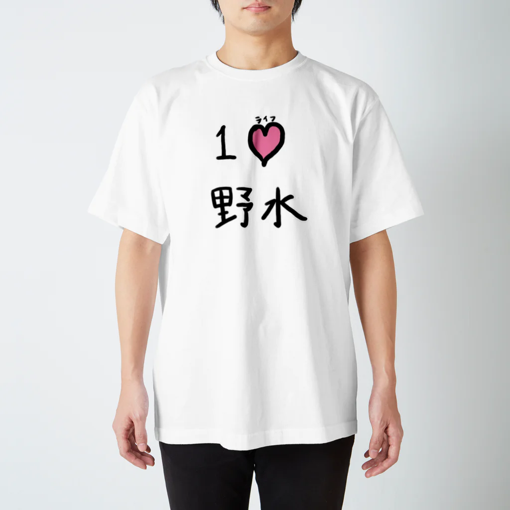 スタジオNGC　オフィシャルショップの野水伊織 作『１ライフ野水』 Regular Fit T-Shirt