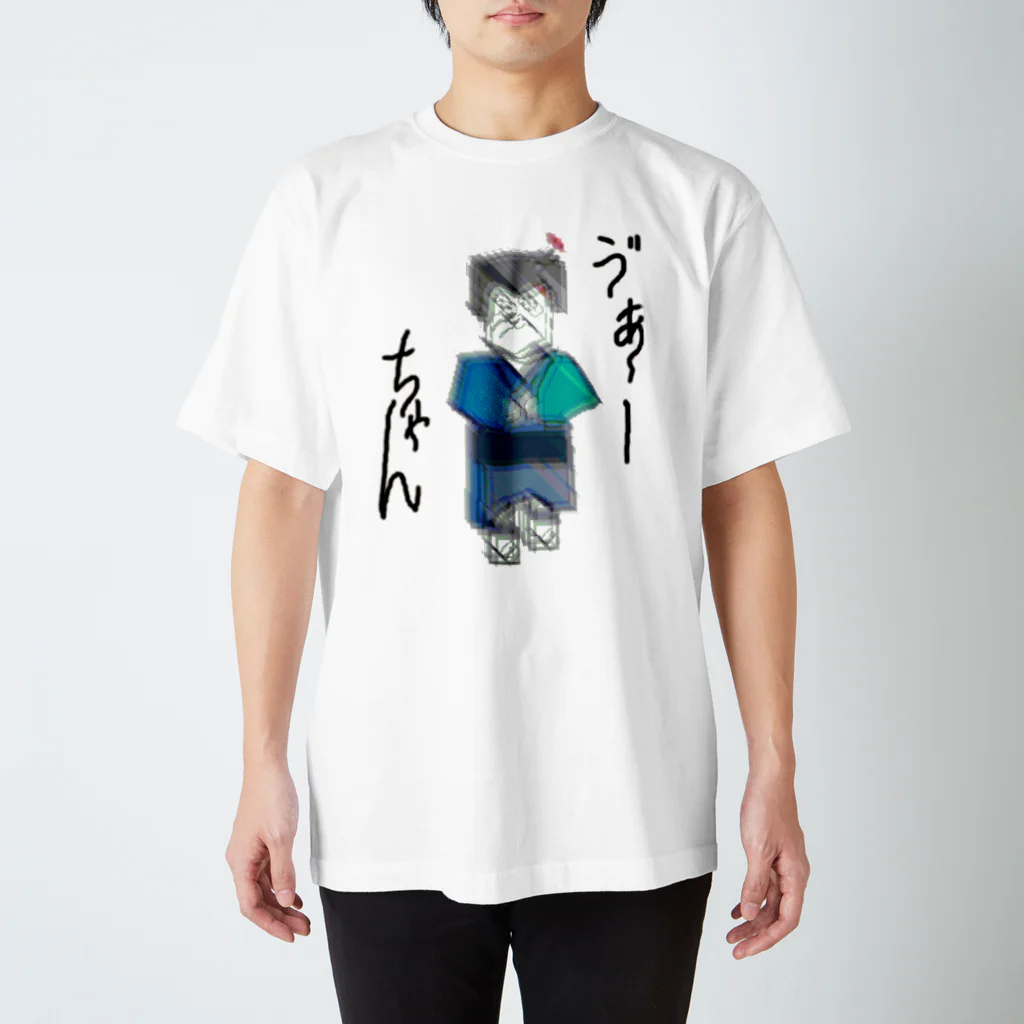 エイエヌソフトのれん街のVirtian(ゔぁ～ちゃん)デザイン Regular Fit T-Shirt