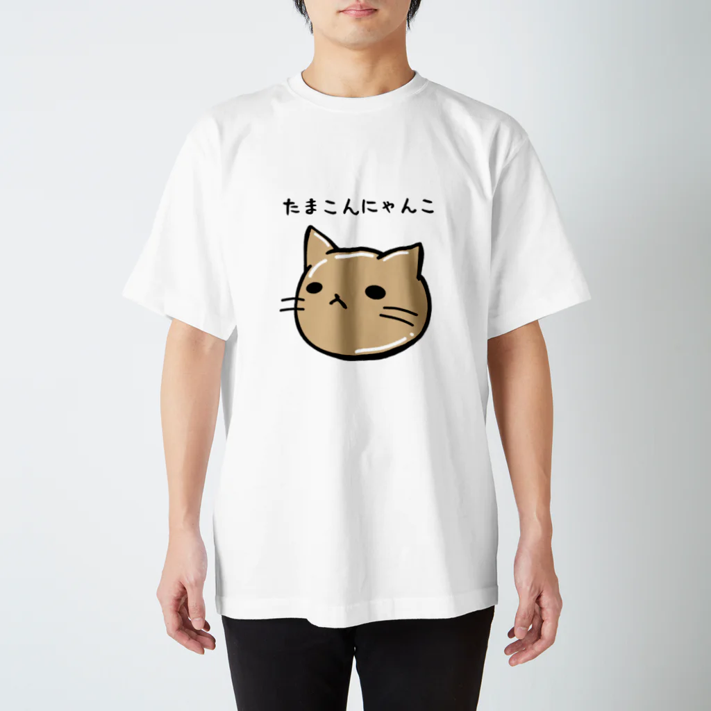 こんにゃんこ公式グッズショップのたまこんにゃんこグッズ スタンダードTシャツ