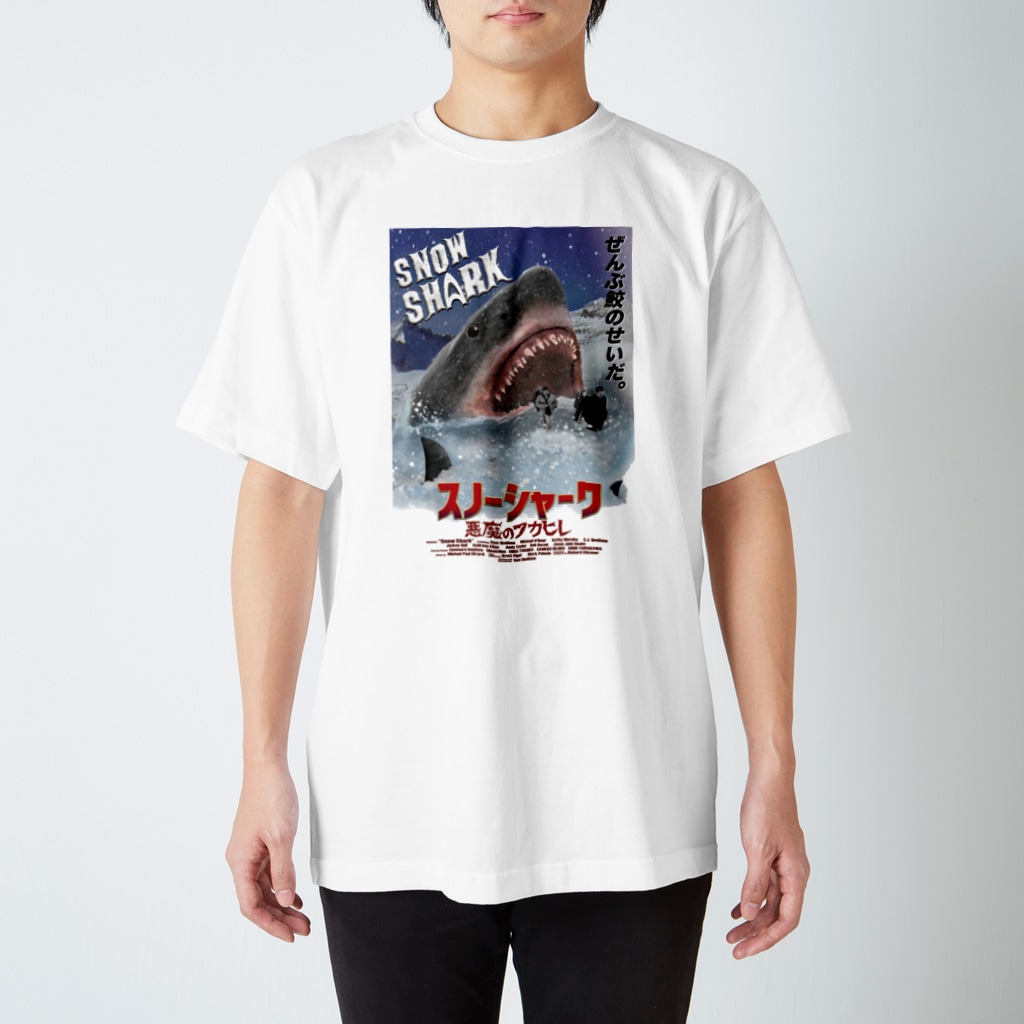 COMMA＋の『スノーシャーク 悪魔のフカヒレ』日本語版ジャケ Regular Fit T-Shirt