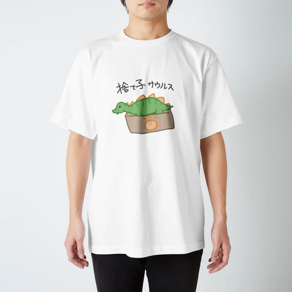 Hiyasi_Ponshiの捨て子サウルスくん Regular Fit T-Shirt