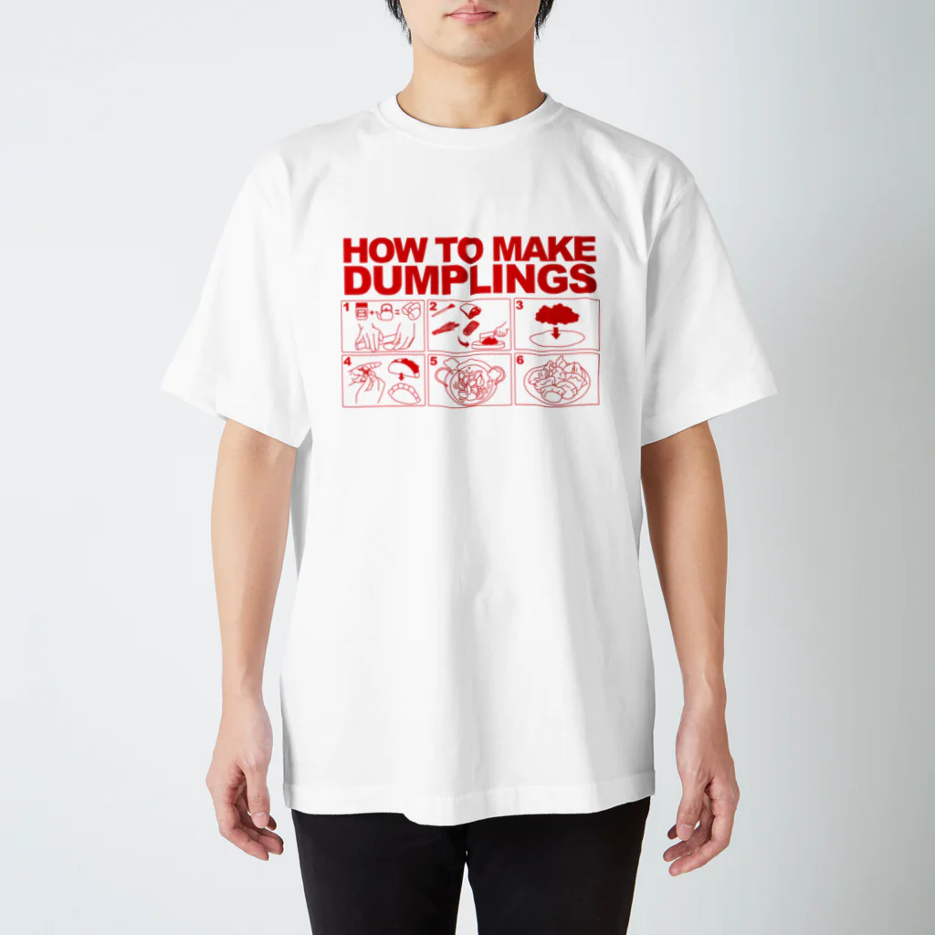 中華呪術堂（チャイナマジックホール）の【赤・表】餃子の作り方 티셔츠