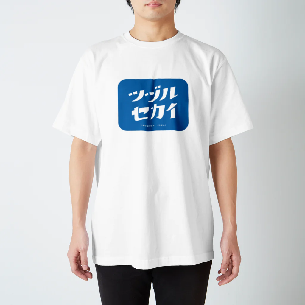 綴せかい👑バーチャル創造神のツヅルセカイ青 Regular Fit T-Shirt