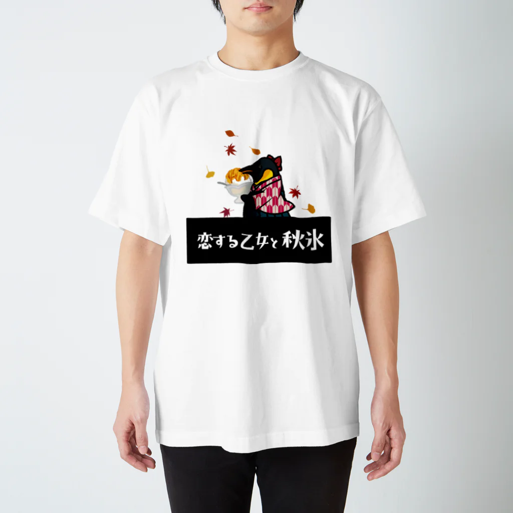 あにまる商店の昭和女学生ペンギン「氷葵さん」 Regular Fit T-Shirt