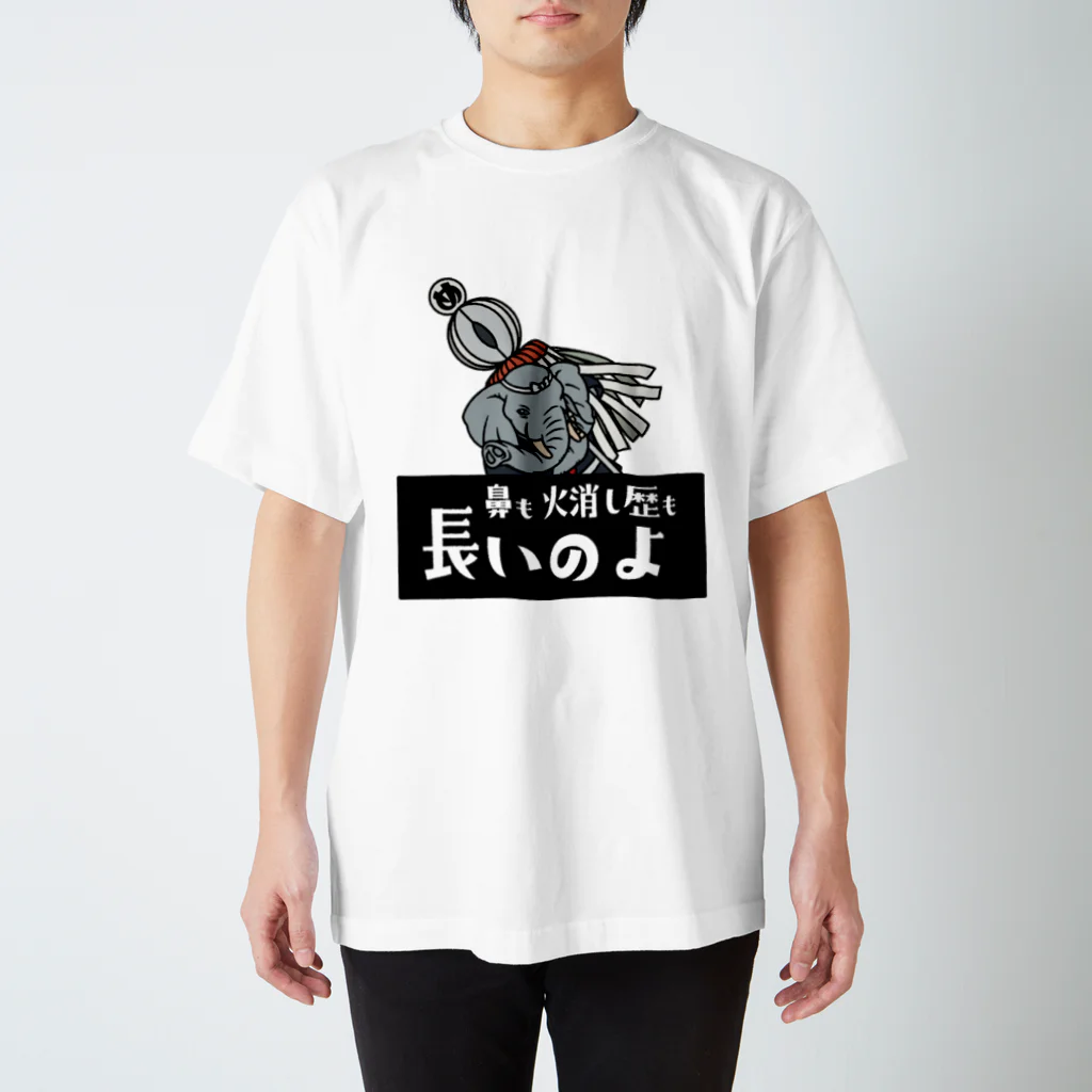 あにまる商店のめ組のゾウ「鈴木さん」 スタンダードTシャツ