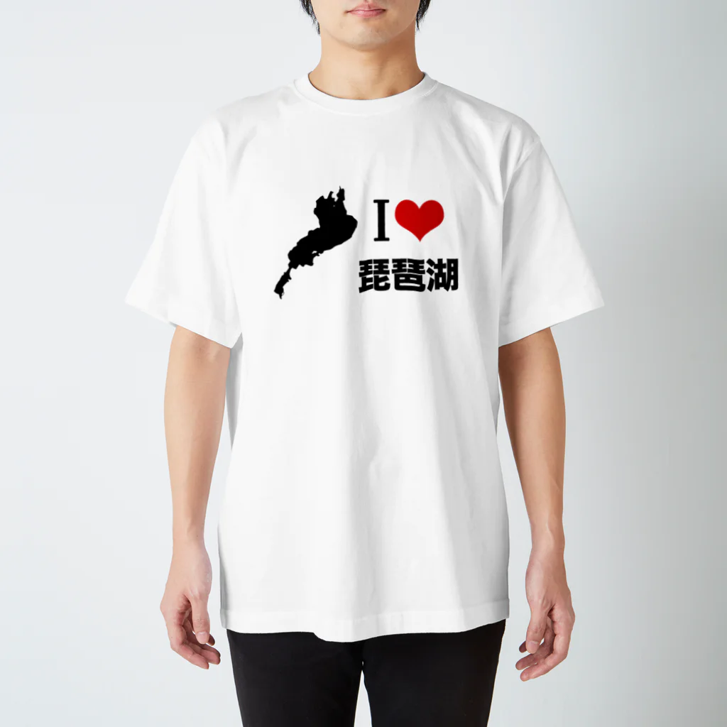 釣活のアイラブ琵琶湖 スタンダードTシャツ