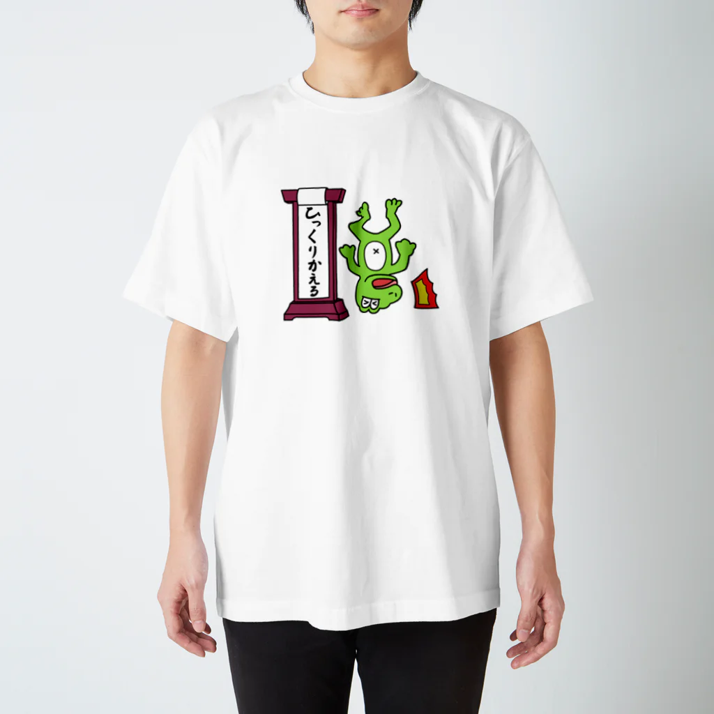 生物＝ケモノのヲ店のひっくりかえる Regular Fit T-Shirt