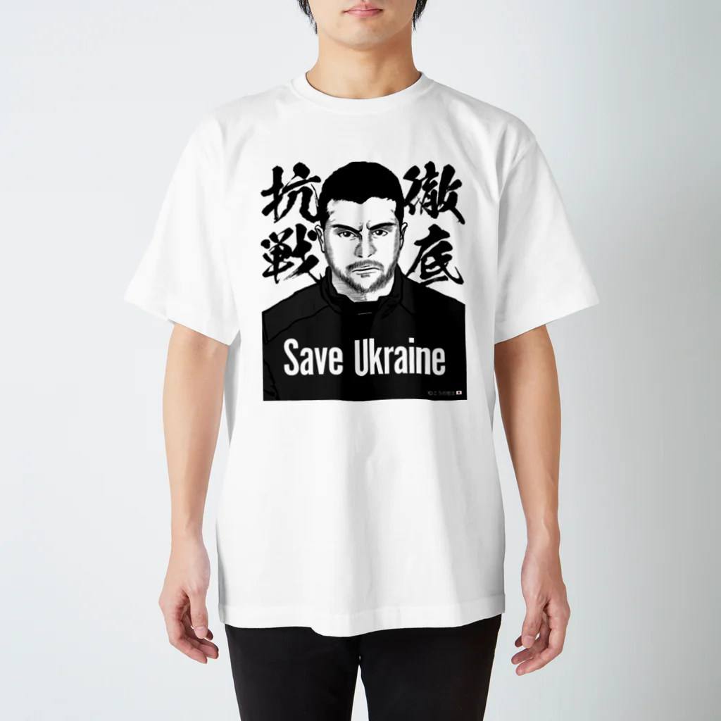 独立社PR,LLCのウクライナ応援 Save Ukraine 徹底抗戦 Regular Fit T-Shirt