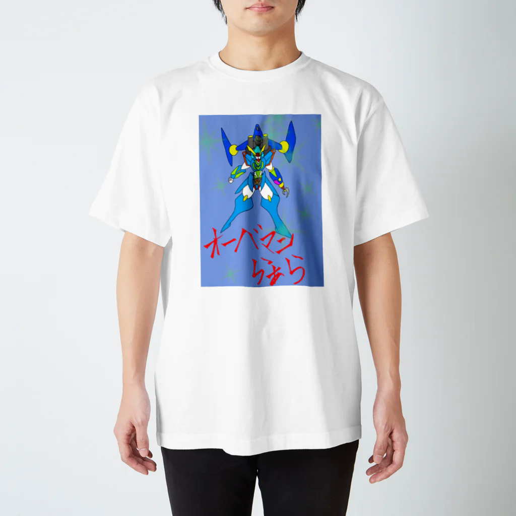 gatsukichi1201のモンスターシリーズ(オーバマンらぁら) スタンダードTシャツ