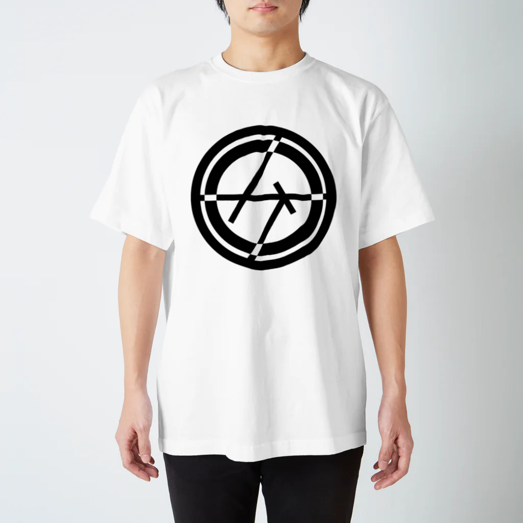 ナカムラ書房SUZURI支店(中村椋グッズ)のムクロゴ Regular Fit T-Shirt