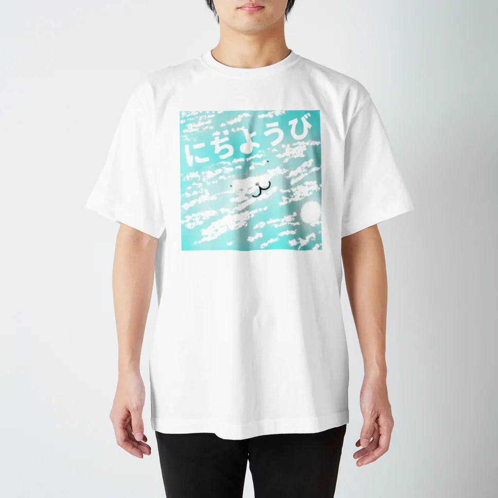 いぬたろうミニしょっぷのいぬのにちようびグッズ Regular Fit T-Shirt